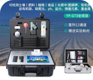 Soil Fertilizer Nutrient Detector
