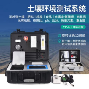 Soil Nutrient Tester